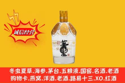 黄冈求购回收老董酒